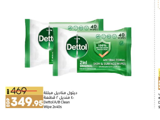 DETTOL   in لولو هايبرماركت in Egypt - القاهرة