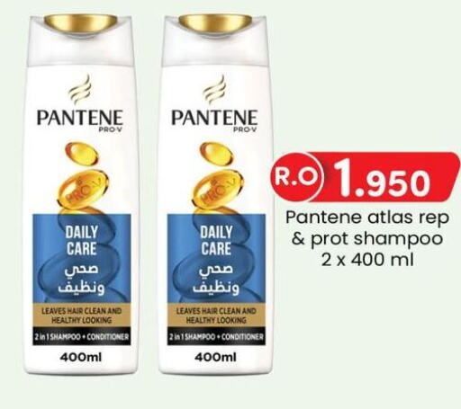 PANTENE شامبو / بلسم  in ك. الم. للتجارة in عُمان - صُحار‎