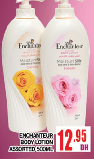 Enchanteur لوشن & كريم الجسم  in المدينة in الإمارات العربية المتحدة , الامارات - دبي