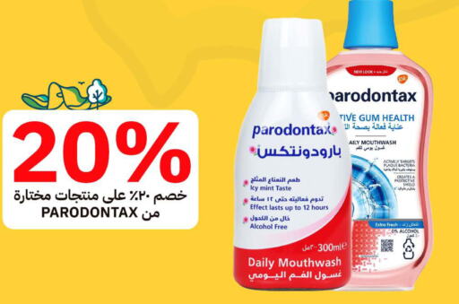  Mouthwash  in iBrand Pharmacy in KSA, Saudi Arabia, Saudi - Jeddah