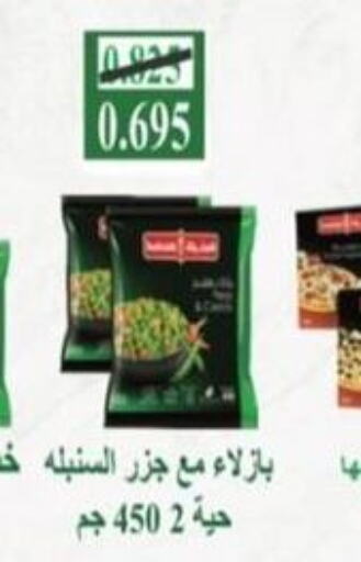    in North West Sulaibkhat Coop in Kuwait - Jahra Governorate