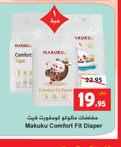 MAKUKU   in Hyper Bshyyah in KSA, Saudi Arabia, Saudi - Jeddah