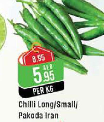  Chilli / Capsicum  in West Zone Supermarket in UAE - Abu Dhabi