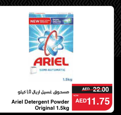 ARIEL Detergent  in SPAR Hyper Market  in UAE - Abu Dhabi