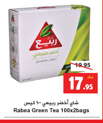 RABEA Tea Bags  in Hyper Bshyyah in KSA, Saudi Arabia, Saudi - Jeddah