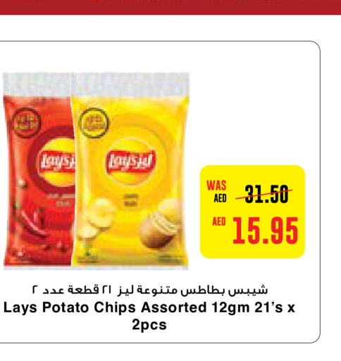 LAYS   in  جمعية أبوظبي التعاونية in الإمارات العربية المتحدة , الامارات - أبو ظبي