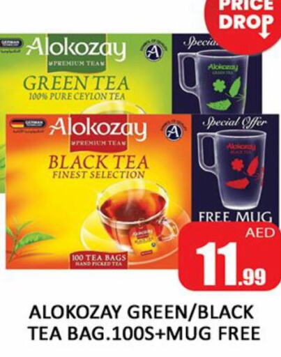 ALOKOZAY شاي أخضر  in المدينة in الإمارات العربية المتحدة , الامارات - الشارقة / عجمان