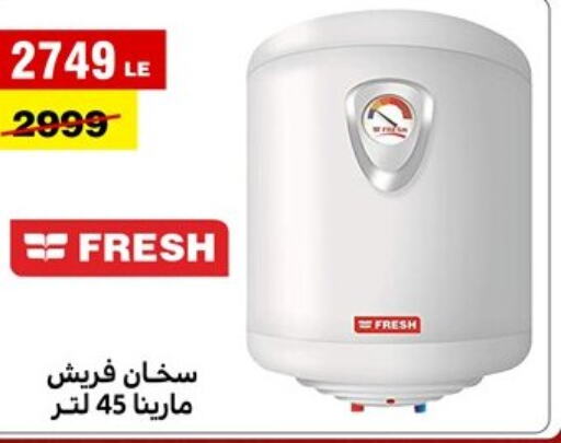 FRESH دفاية  in المرشدي in Egypt - القاهرة