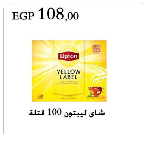 Lipton Tea Powder  in عرفة ماركت in Egypt - القاهرة