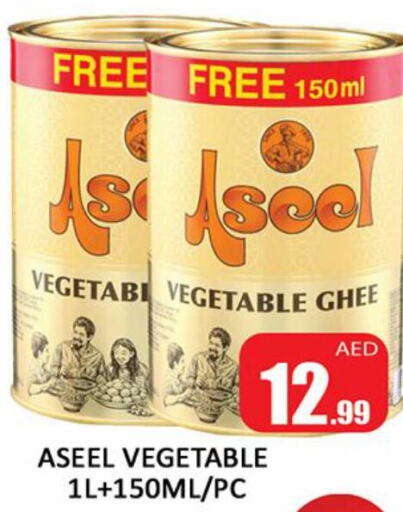 ASEEL Vegetable Ghee  in Al Madina  in UAE - Sharjah / Ajman