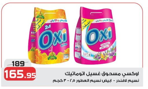 OXI Detergent  in  Zahran Market in Egypt - Cairo