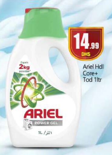 ARIEL Detergent  in BIGmart in UAE - Abu Dhabi