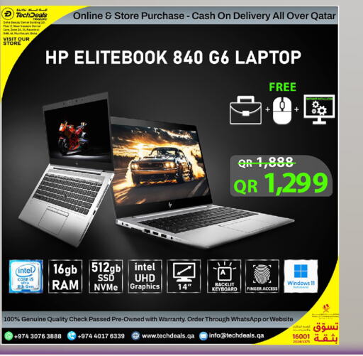 HP لابتوب  in تك ديلس ترادينغ in قطر - الضعاين