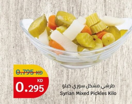  Pickle  in سيتي سنتر in الكويت - مدينة الكويت