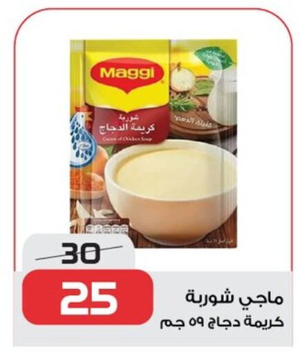 MAGGI   in زهران ماركت in Egypt - القاهرة