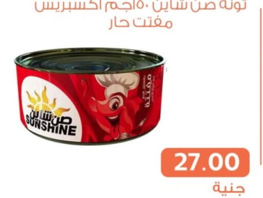  Tuna - Canned  in Ghallab Market in Egypt - Cairo