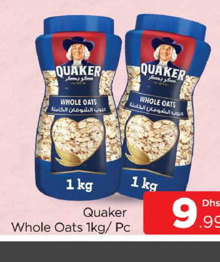 QUAKER الشوفان  in المدينة in الإمارات العربية المتحدة , الامارات - دبي