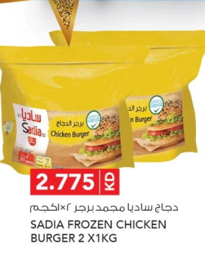 SADIA   in Al Nasser Hypermarket in Kuwait - Ahmadi Governorate