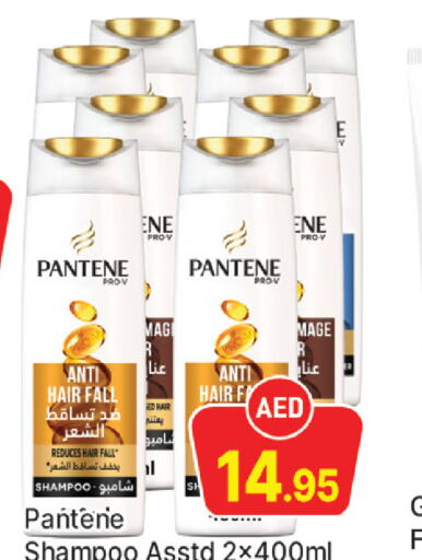 PANTENE شامبو / بلسم  in المدينة in الإمارات العربية المتحدة , الامارات - دبي