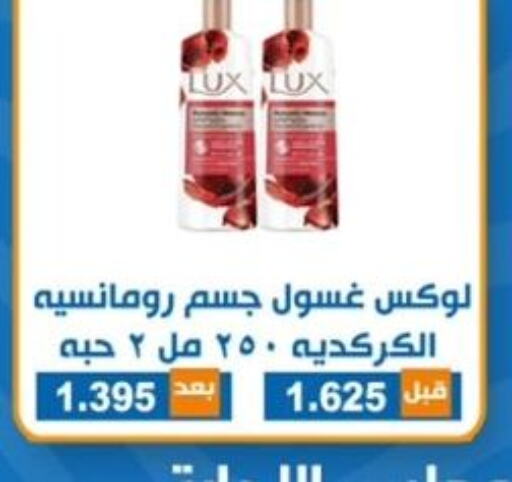 LUX   in Alshuhada co.op in Kuwait - Ahmadi Governorate