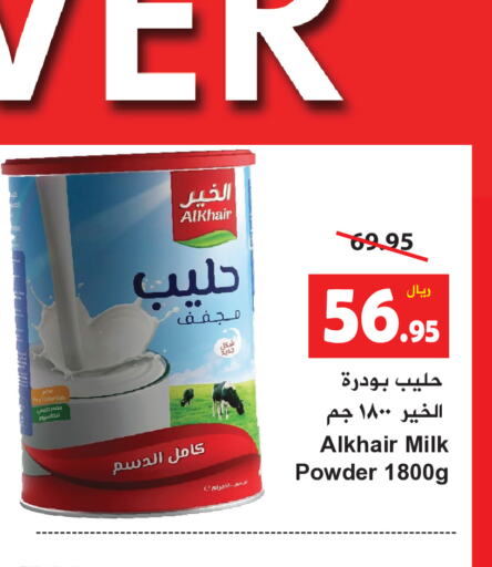 ALKHAIR Milk Powder  in Hyper Bshyyah in KSA, Saudi Arabia, Saudi - Jeddah