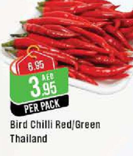  Chilli / Capsicum  in West Zone Supermarket in UAE - Abu Dhabi