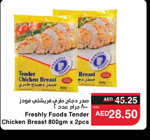  Chicken Breast  in SPAR Hyper Market  in UAE - Ras al Khaimah