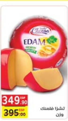  Edam  in Al Baraka Mall in Egypt - Cairo