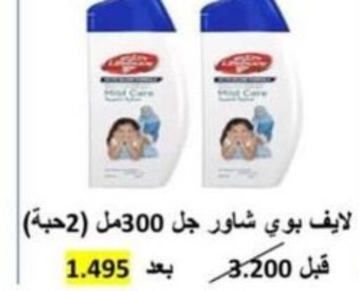 LIFEBOUY   in North West Sulaibkhat Coop in Kuwait - Jahra Governorate