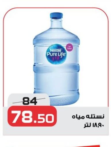 NESTLE PURE LIFE   in زهران ماركت in Egypt - القاهرة