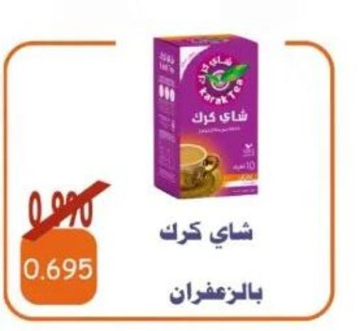  Tea Powder  in Al Ahmadi Cooperative Society in Kuwait - Ahmadi Governorate