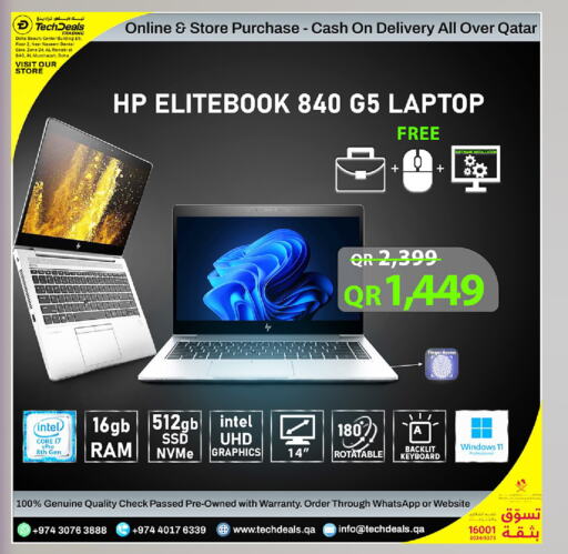 HP Laptop  in Tech Deals Trading in Qatar - Umm Salal