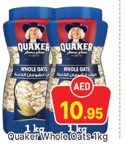 QUAKER الشوفان  in المدينة in الإمارات العربية المتحدة , الامارات - دبي