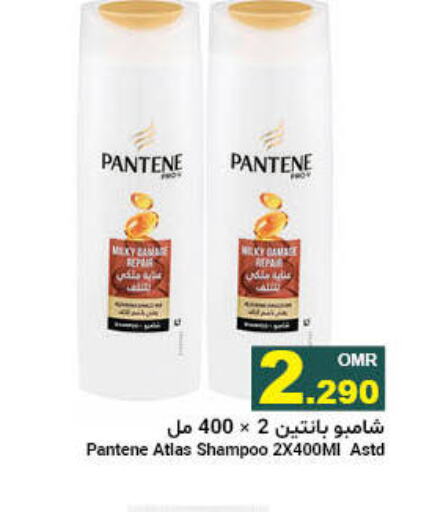 PANTENE Shampoo / Conditioner  in Al Amri Center in Oman - Sohar