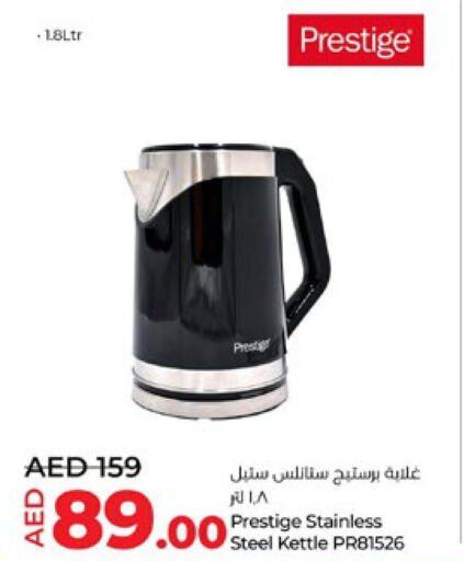  Kettle  in Lulu Hypermarket in UAE - Ras al Khaimah