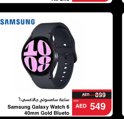 SAMSUNG   in سبار هايبرماركت in الإمارات العربية المتحدة , الامارات - ٱلْعَيْن‎