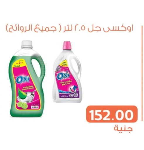 OXI Bleach  in Ghallab Market in Egypt - Cairo