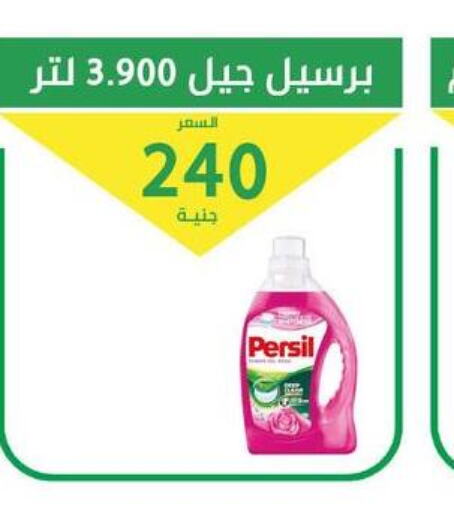 PERSIL Detergent  in Elomda Market  in Egypt - Cairo