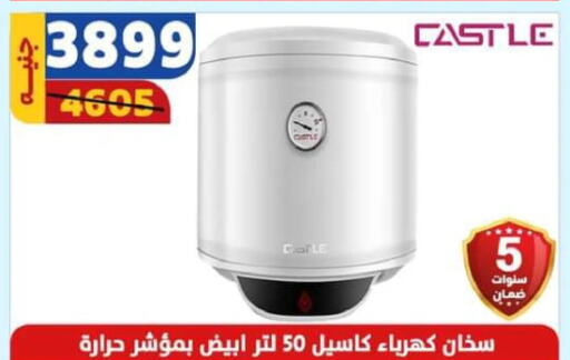 CASTLE Heater  in Shaheen Center in Egypt - Cairo