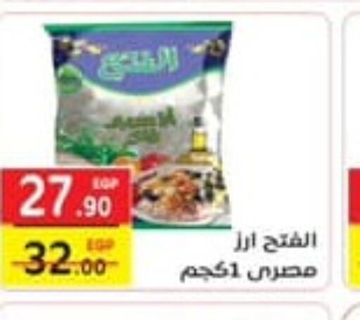  Calrose Rice  in Al Baraka Mall in Egypt - Cairo