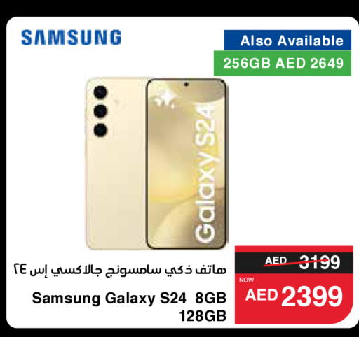 SAMSUNG   in سبار هايبرماركت in الإمارات العربية المتحدة , الامارات - ٱلْعَيْن‎