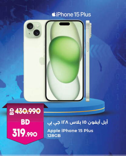 APPLE iPhone 15  in لولو هايبر ماركت in البحرين