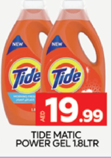 TIDE Detergent  in AL MADINA (Dubai) in UAE - Dubai