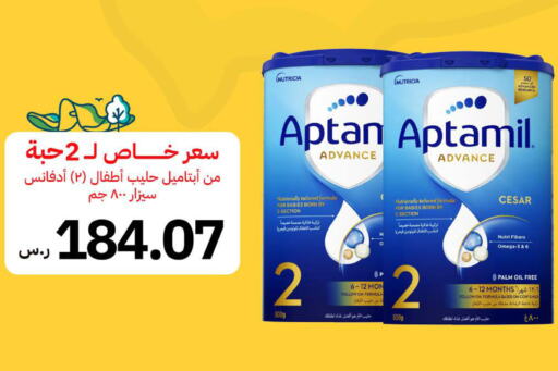 APTAMIL   in صيدليات آي براند in مملكة العربية السعودية, السعودية, سعودية - تبوك