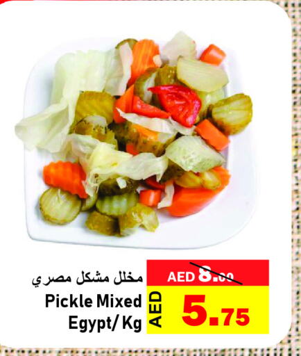  Pickle  in الأسواق هايبرماركت in الإمارات العربية المتحدة , الامارات - رَأْس ٱلْخَيْمَة