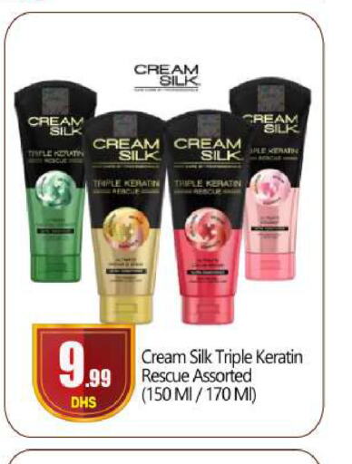 CREAM SILK كريم للوجه  in بيج مارت in الإمارات العربية المتحدة , الامارات - أبو ظبي