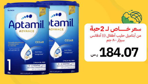 APTAMIL   in iBrand Pharmacy in KSA, Saudi Arabia, Saudi - Jeddah