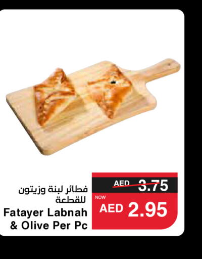    in SPAR Hyper Market  in UAE - Sharjah / Ajman