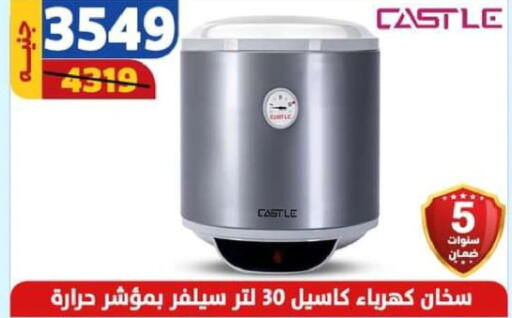 CASTLE Heater  in Shaheen Center in Egypt - Cairo