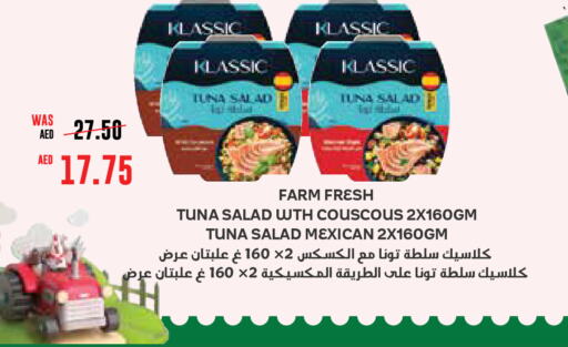  Tuna - Canned  in سبار هايبرماركت in الإمارات العربية المتحدة , الامارات - ٱلْعَيْن‎